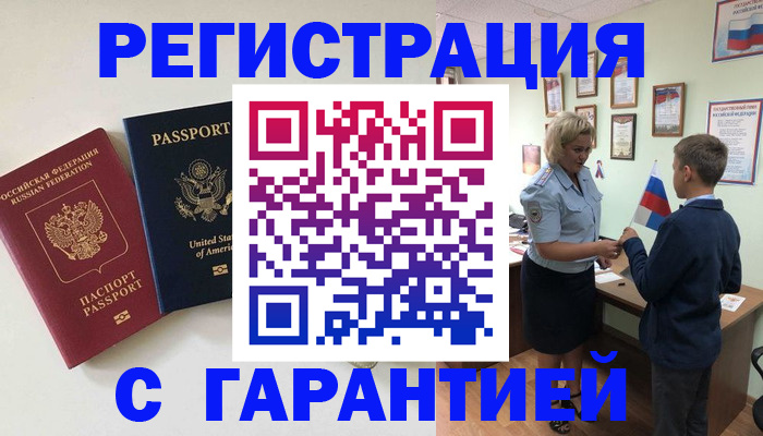 прописка ребенка в Первоуральске
