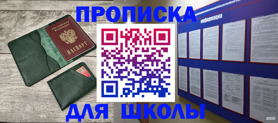 прописка для кредита в Первоуральске